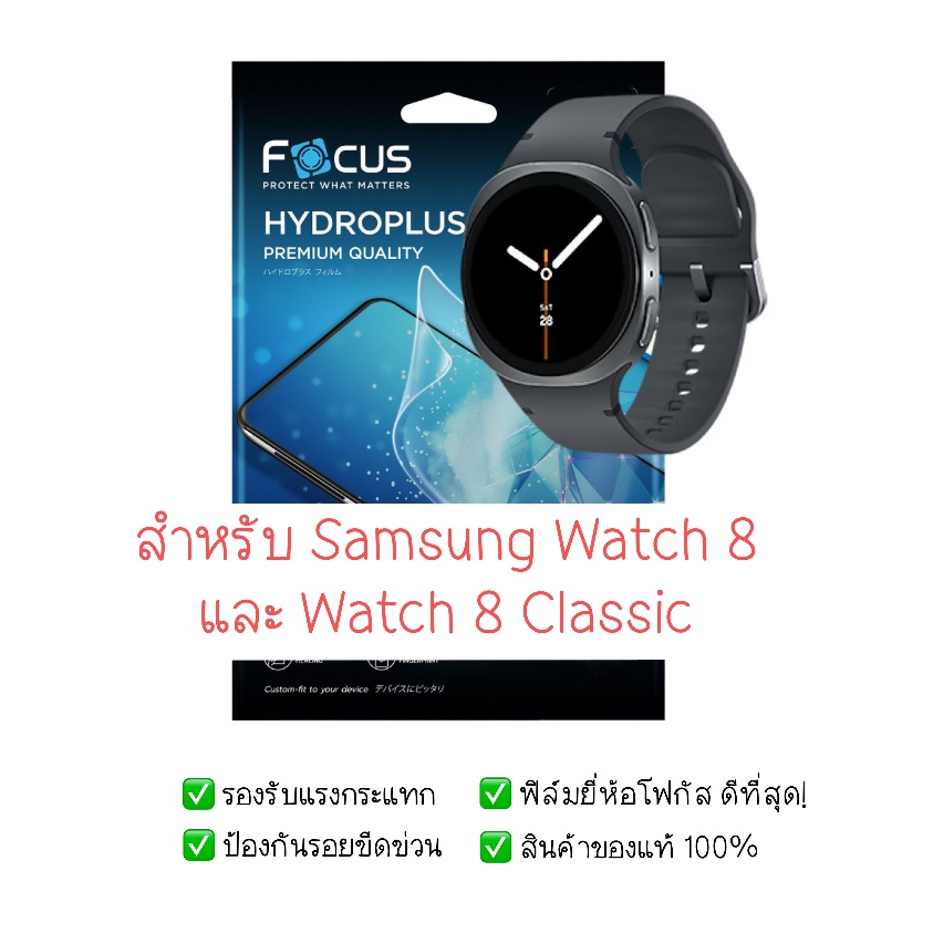 ฟิล์มกันรอย Samsung Watch 8 และ Watch 8 Classic | ฟิล์มไฮโดรเจล | ฟิล์ม  Samsung Watch 8 | ฟิล์ม Watch 8 Classis