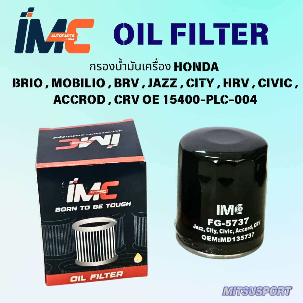 กรองน้ำมันเครื่อง oil filter Honda (ใช้กับ Lancer ได้)