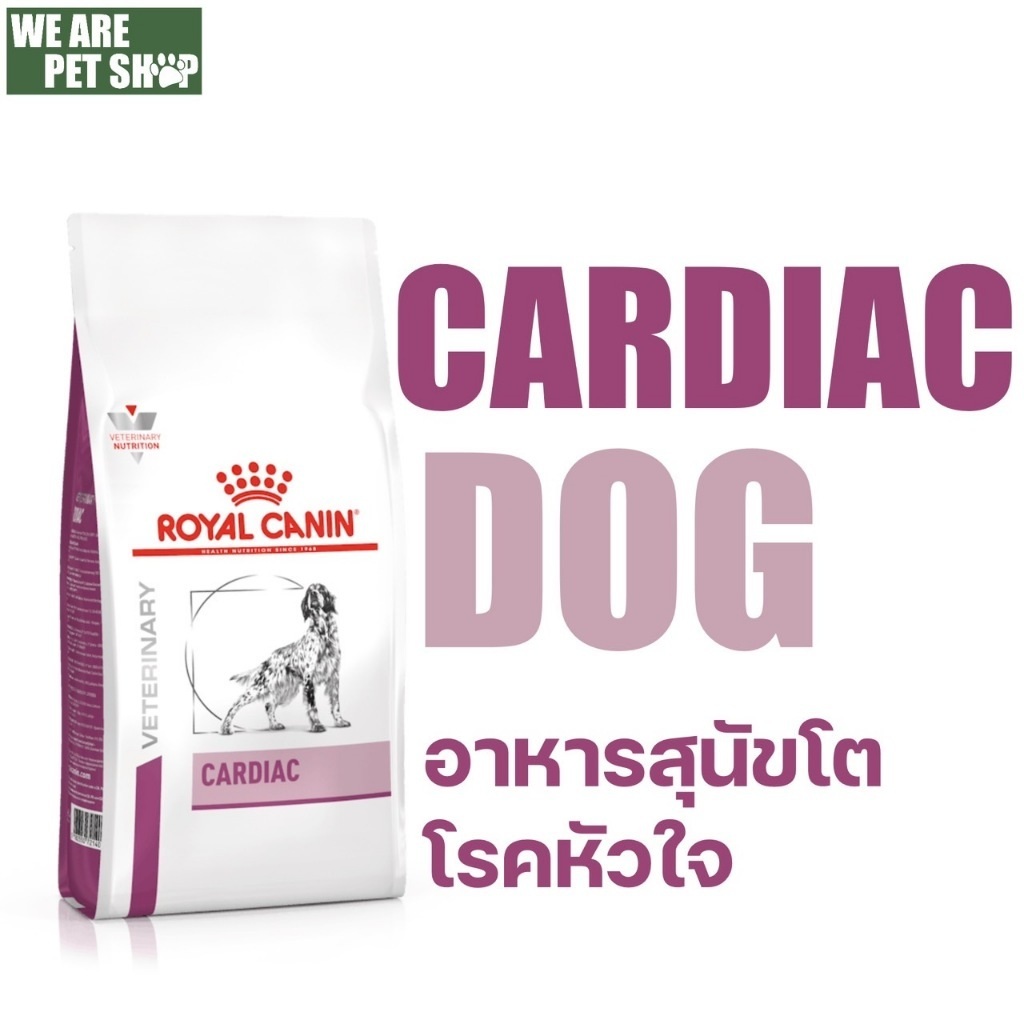 Royal Canin Vet Dog โรคหัวใจ CARDIAC