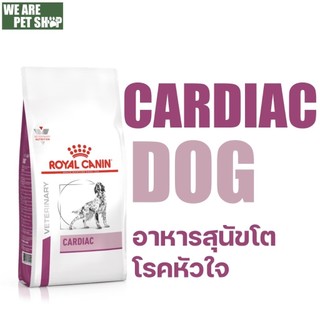 Royal Canin Vet Dog โรคหัวใจ CARDIAC