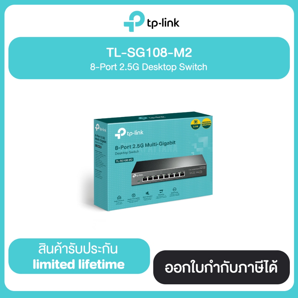 TP-LINK TL-SG108-M2 8-Port 2.5G Desktop Switch รับประกันศูนย์ไทย