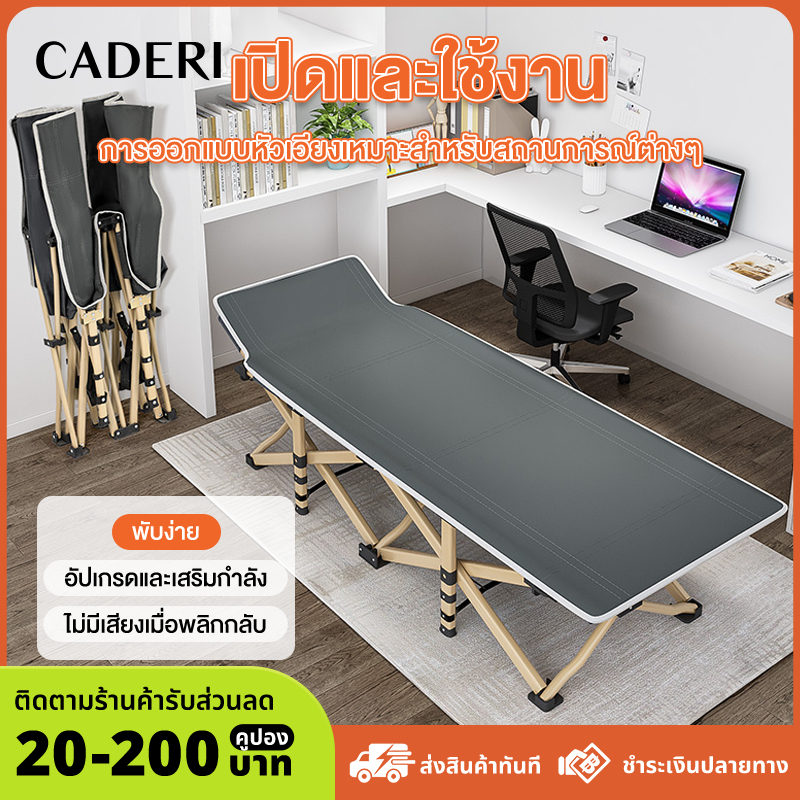 CADERI💥ราคาโปรโมชั่น💥เตียงพับ เตียงโซฟาปรับได้ 190*80ซม. ที่นอนพับ 2 in 1 ไม่ต้องติดตั้ง รับน้ำหนักได้ 300กก. พกพาสะดวก