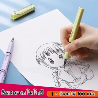 ดินสอ 1ชุด 6แท่ง ดินสอแบบใหม่ไม่ต้องเหลา ดินสอด้ามจับสีพาสเทล แฟชั่นใหม่ ดินสอสเก็ตช์ภาพแบบมียาวลบในตัว