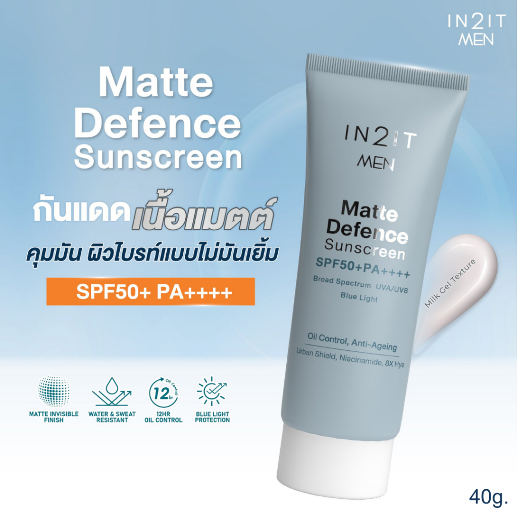 IN2IT MEN เครื่องสำอางผู้ชาย แพ็คเกจใหม่ ( กันแดด / แป้งพัฟ / แป้งฝุ่น / มาสคาร่าคิ้ว / ลิปบาล์ม ) - รูปที่ 2