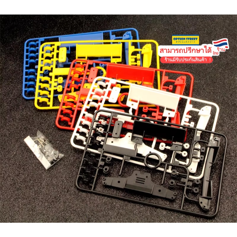 💥ปีก💥 S2 / SFM / MA / FMA / S1 / VZ / VS / AR / MS  chassis Tamiya mini4wd