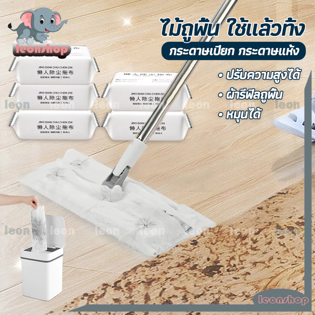 ไม้ถูพื้น ใช้แล้วทิ้ง ไม้ม๊อบ กระดาษเปียก ผ้าเปียกถูพื้น lazy mop ปรับได้ ไม้ม็อบดันฝุ่น แบบเเห้ ผ้ารีฟิลถูพื้น