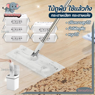 ไม้ถูพื้น ใช้แล้วทิ้ง ไม้ม๊อบ กระดาษเปียก ผ้าเปียกถูพื้น laz…
