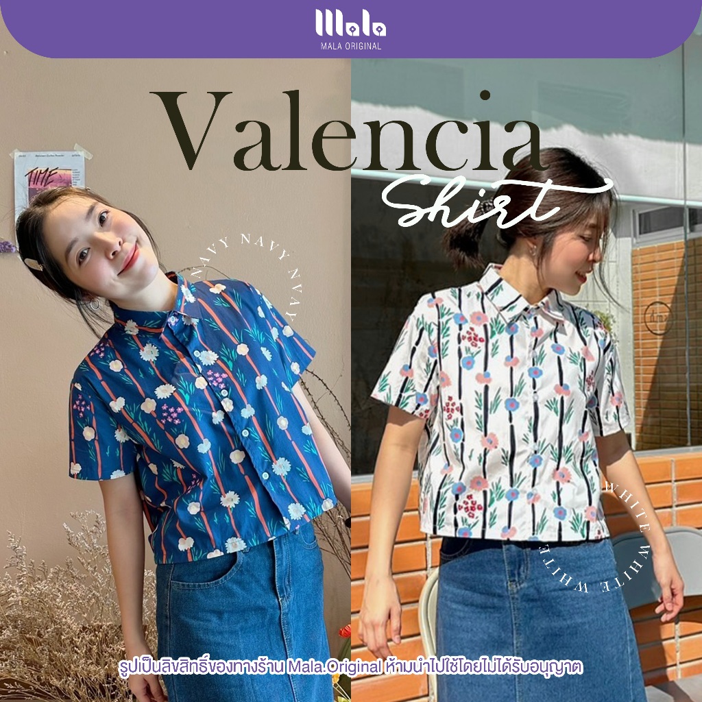 MalaOriginal |【2 สี】Valencia Shirt เสื้อเชิ้ตครอป ลายดอกไม้ สดใสน่ารัก มี 2 สี