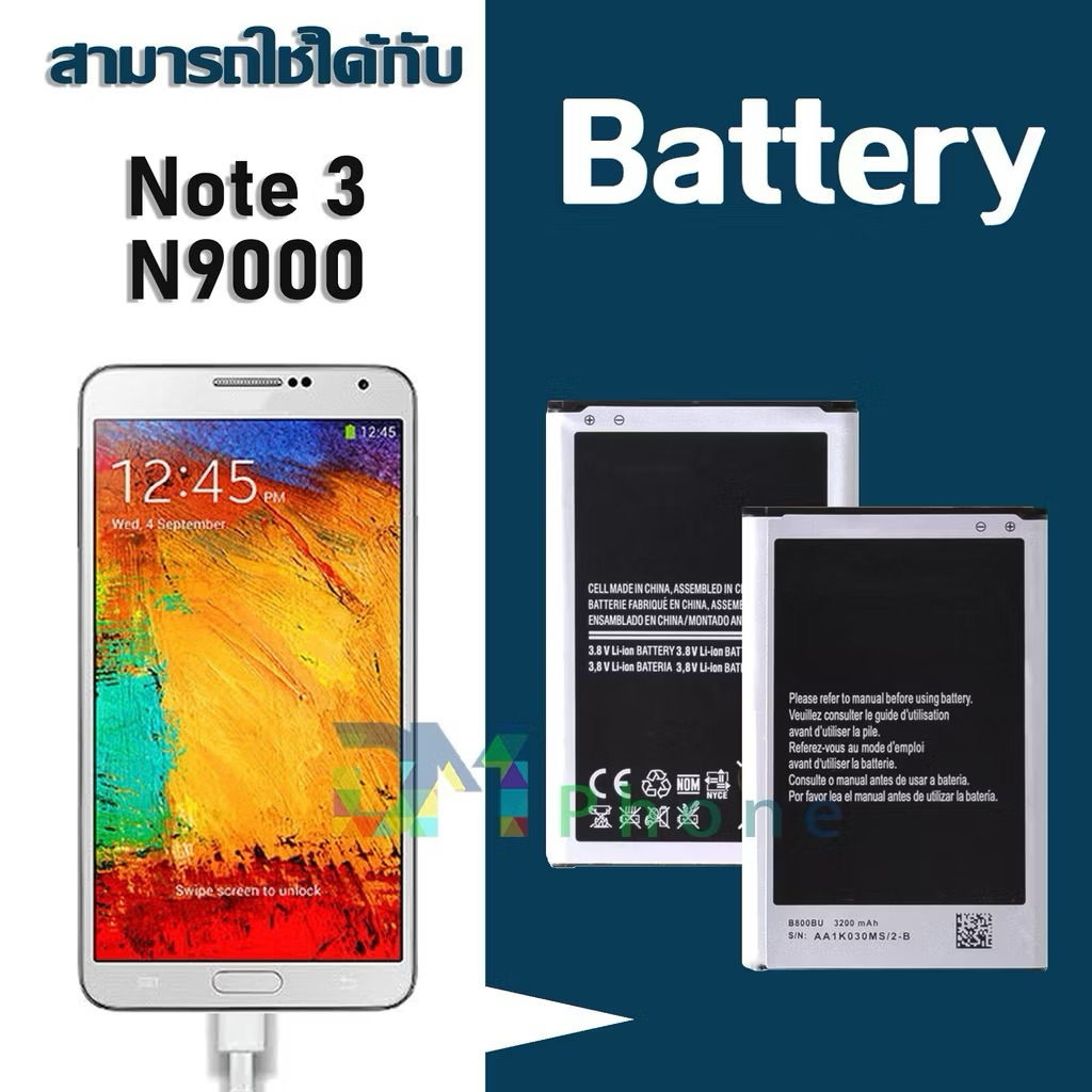 battery สำหรับ Samsung Note3 (N900/N9005)