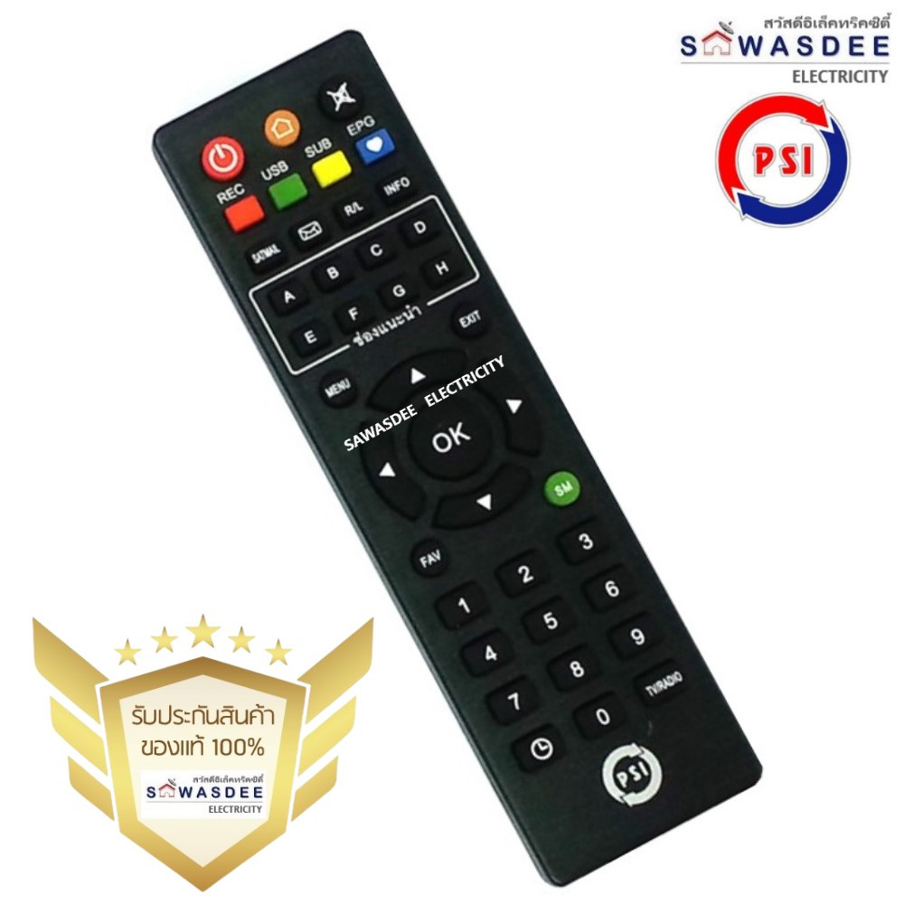 รีโมท PSI ของแท้ 100% ใช้กับกล่อง PSI ได้ทุกรุ่น S9  S-X  O2  OK  OKX  S2HD  S3hybrid