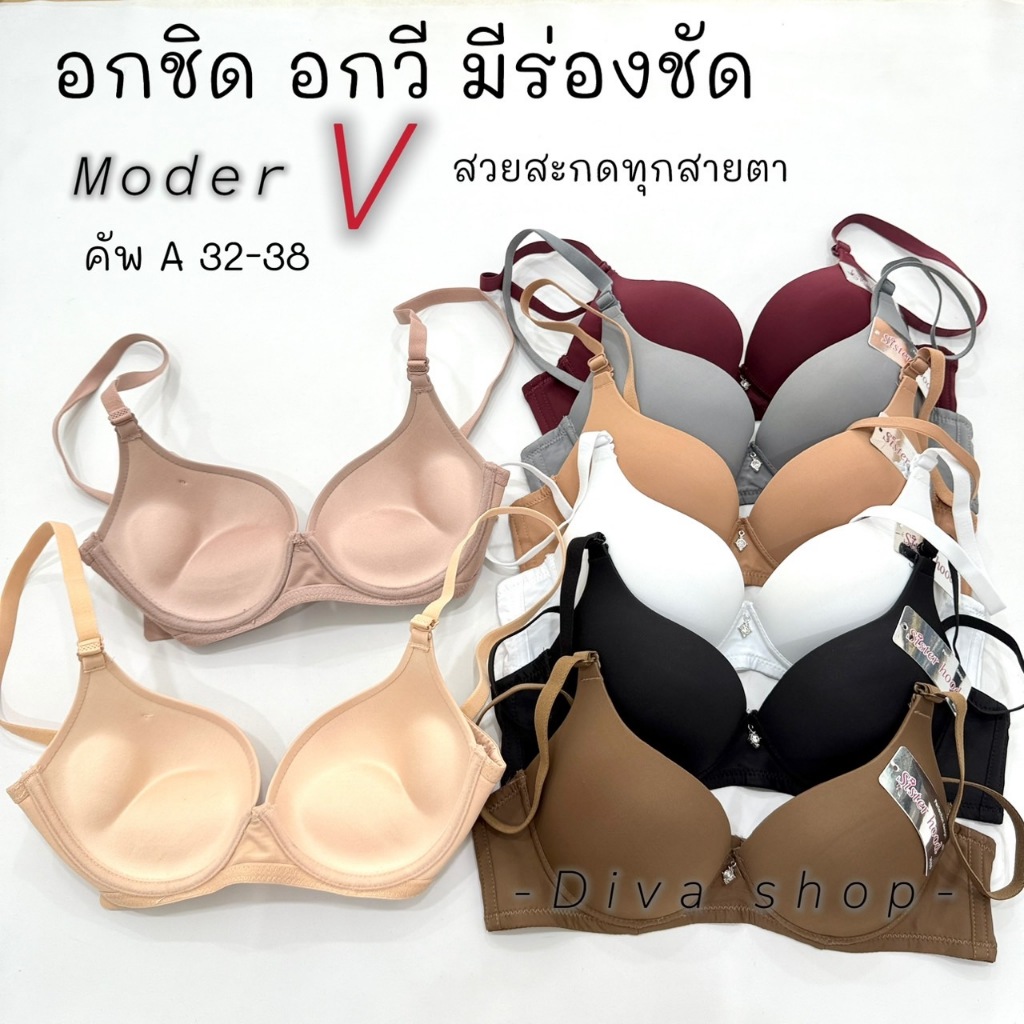 เสื้อใน sister hood 1890 มีโครง ฟองน้ำหนากลางๆ ทรงเรียบ สีพื้น เน้นอกวี อกชิด มีร่อง