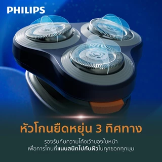 Philips ฟิลิปส์ เครื่องโกนหนวดไฟฟ้า ชาร์จไว โกนง่าย ไม่บาดผิว รุ่น S1882/00