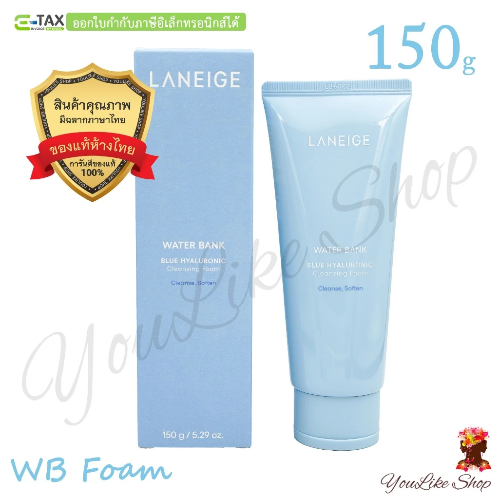 Laneige Water Bank Blue Hyaluronic Cleansing Foam (150 g) โฟมล้างหน้า บลูไฮยาลูรอนิค ขจัดสิ่งสกปรก เติมความชุ่มชื้น