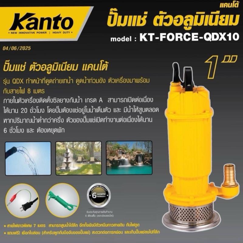 ไดโว่ไฟฟ้า ปั๊มแช่ ปั๊มจุ่ม ดูดน้ำ kanto ขนาด 1 และ 1.5 นิ้ว และ 2นิ้ว