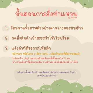 แหวนสลักชื่อ สลักฟรี ราคาถูก แถมกล่องแหวนฟรี เป็นสแตนเลสแท้ดีที่สุด หน้ากว้าง 4 มม. (ได้1วง) (SL1)