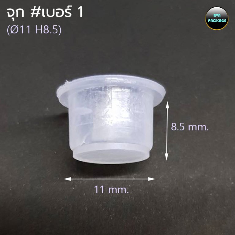 (50จุก)จุกใน พลาสติก สำหรับอุดปากขวด อุดท่อ ใส่หมึกสัก ใส่สี จุกอเนกประสงค์