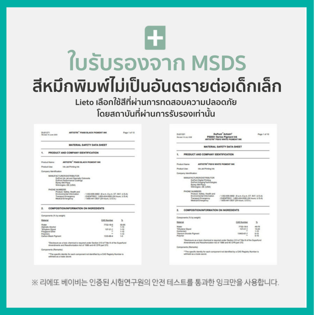 Lieto ผ้ารองฉี่เด็ก ผ้ารองที่นอนเด็กแบบกันลื่น  bamboo 100% - รูปที่ 5