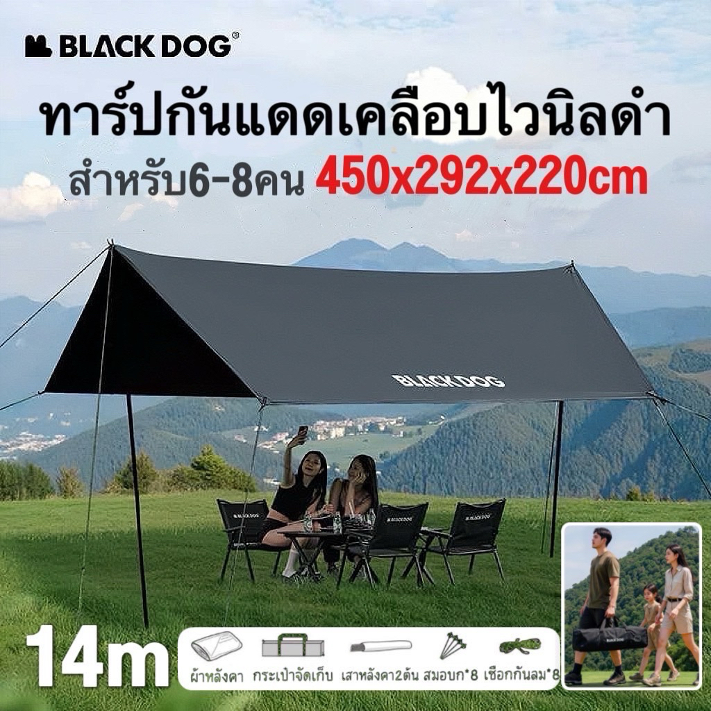🔥พร้อมส่งในไทย🔥ทาร์ป/ฟรายชีท กันแดดเคลือบไวนิลดำ ขนาด14ตร.ม กันแดด99.99%
