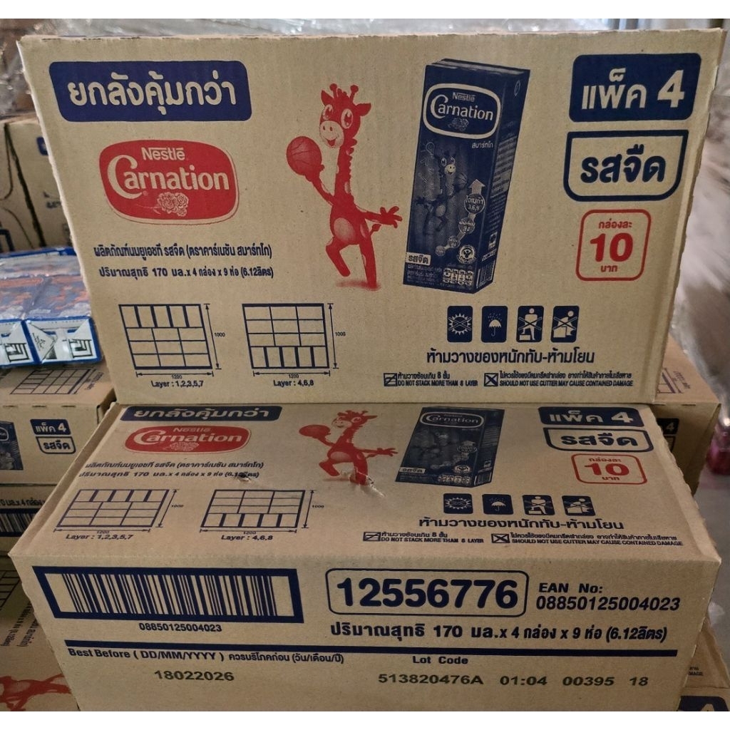 นมคาเนชั่น สมาร์ทโก ยูเอชที รสจืด 170 มล. ยกลัง 36 กล่อง