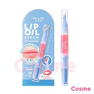 มิซึมิ ลิปหมุน ออย เซรั่ม MIZUMI LIP OIL SERUM 1.6 กรัม