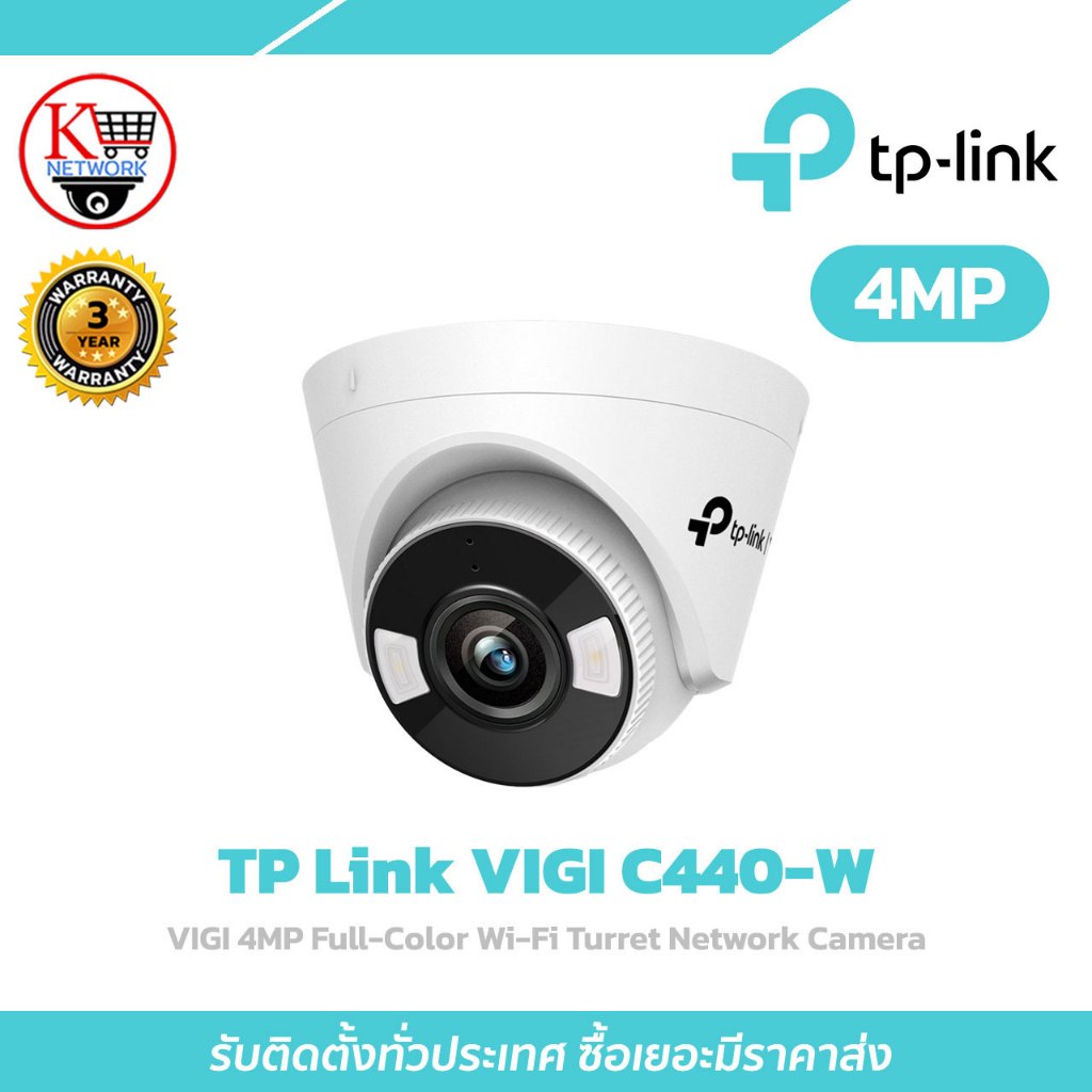 กล้องวงจรปิด TP-Link รุ่น VIGI C440-W 4MP Wi-Fi พูดคุยโต้ตอบได้ ภาพสีตลอด 24 ชม.