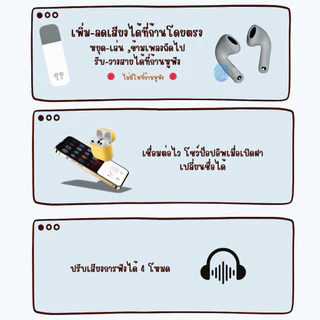 หูฟังบลูทูธ UBuds 4 ANC เบสแน่น เสียงคมชัด แถมเคส รับประกันสินค้า