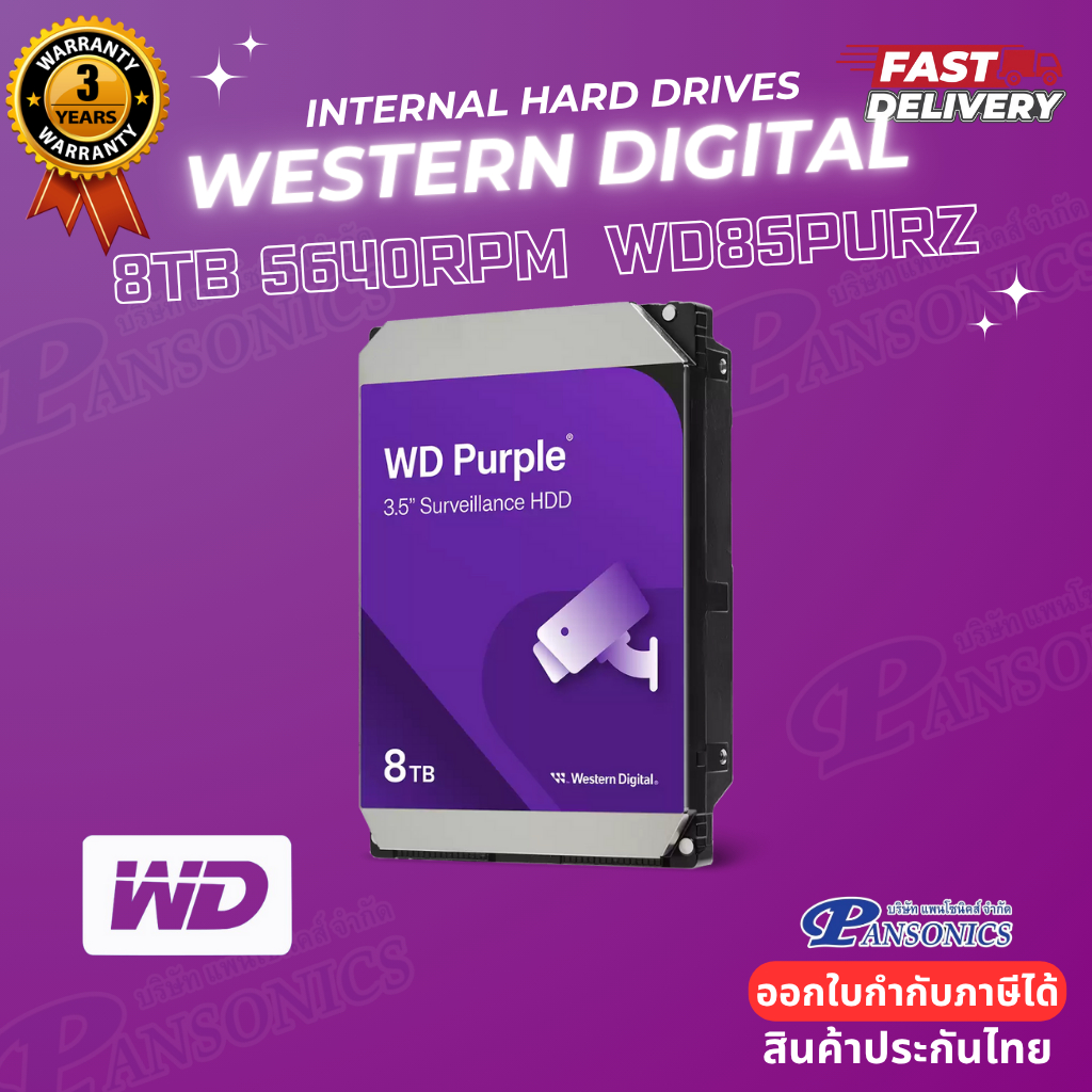 HDD 8 TB AV  WD PURPLE 5640RPM SATA3 WD85PURZ(รับประกัน3ปี)