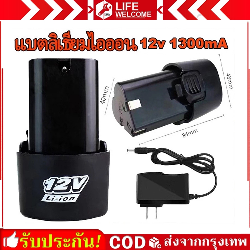 (ร้านไทย)แบต แบตเตอรี่ สว่านไร้สาย สว่าน 12V/24V 6000 Lithium-ion Battery แบตลิเธียมไอออน ทรงสามเหลี่ยม *สินค้าตามตัวเลื