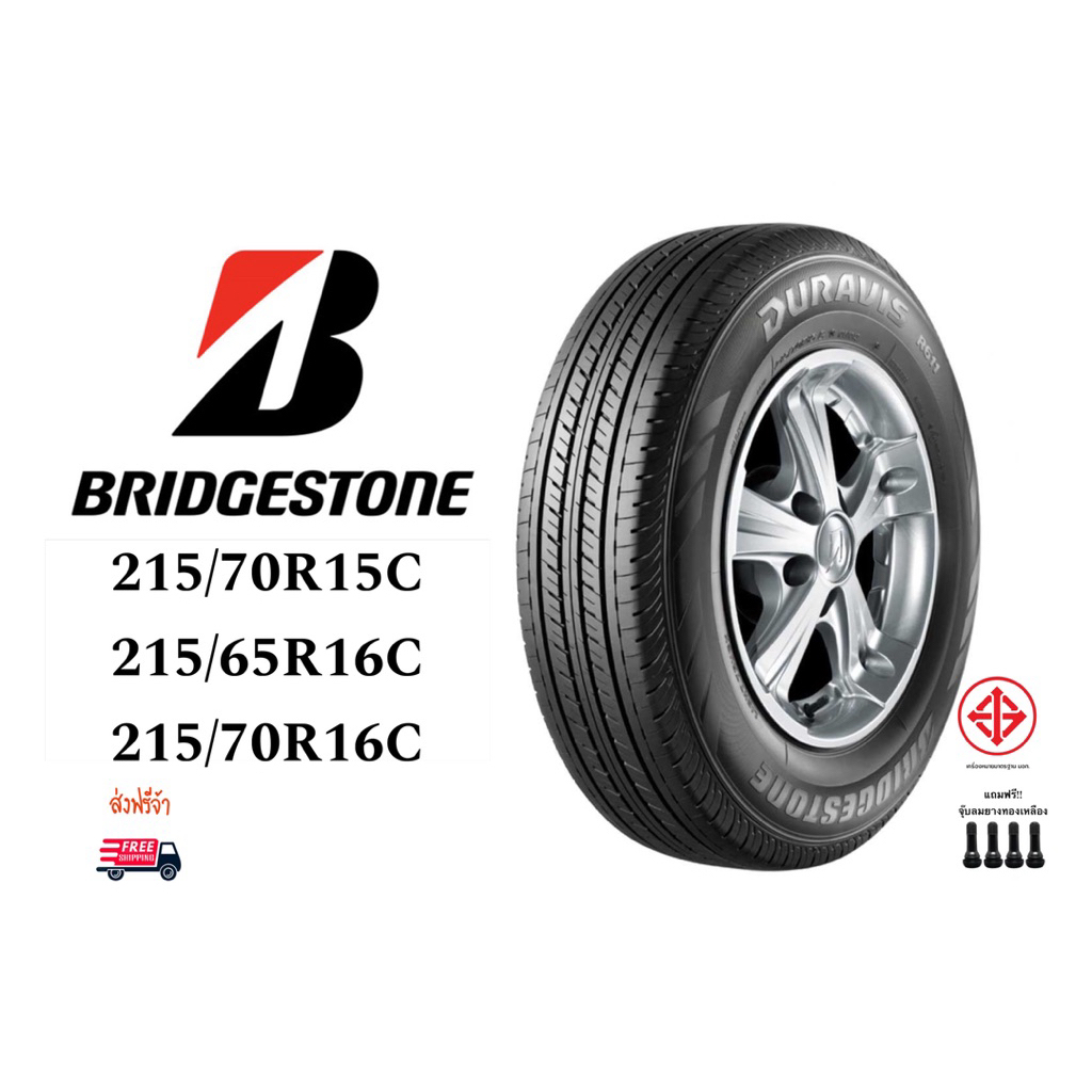 ยางรถยนต์ กระบะบรรทุก ยี่ห้อ BRIDGESTONE 215-70R15/, 215/65R16C, 215/70R16C รุ่น DURAVIS ปี 2025 (ส่