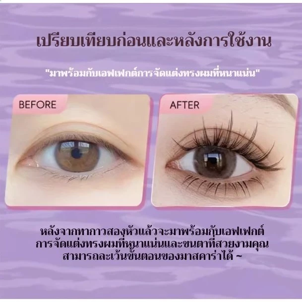กาวติดขนตาปลอม 4g สีขาว thumbnail 4