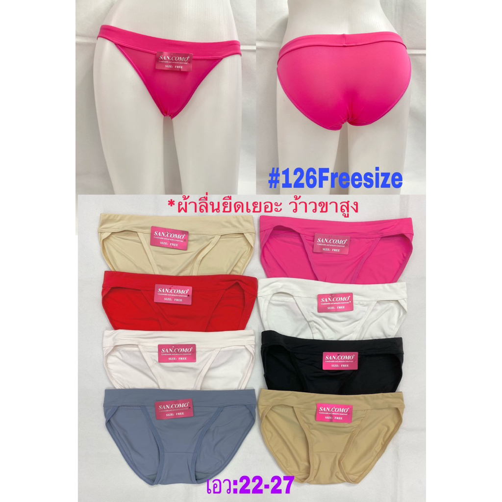 [พร้อมส่ง] กางเกงในแต๊บ ใช้ได้ทั้งเพศหญิงและสาวประเภทสอง แต๊บเรียบเนียล#126