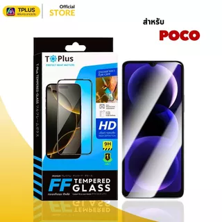 [ส่งไว🇹🇭 9Hงานกอริลลา] ฟิล์ม poco C81 C81 PRO C81X M8S c75 x7pro f7ultra f6pro f7pro x6pro f3 m6pro x3pro f5 f5pro