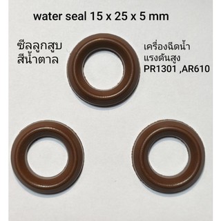 ซีลลูกสูบWaterSealเครื่องฉีดน้ำแรงดันสูง VIO PR1301 AR610 SK610VIPราคาต่อ 1 ชิ้น วัดขนาดและอ่านรายละเอียดก่อนสัั่งซื้อ