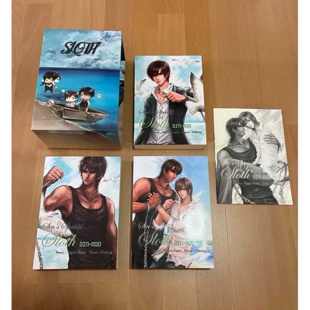 นิยายวาย Boxset Sin: Sloth ดินหมู #ดินหมูนิยาย #sin #sins