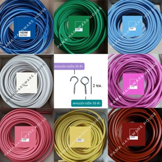 [ยกม้วน 1กล่อง 18-20 เมตร] ลวดผ้าม่าน ยกม้วน ตะขอ คีมตัดลวดล…