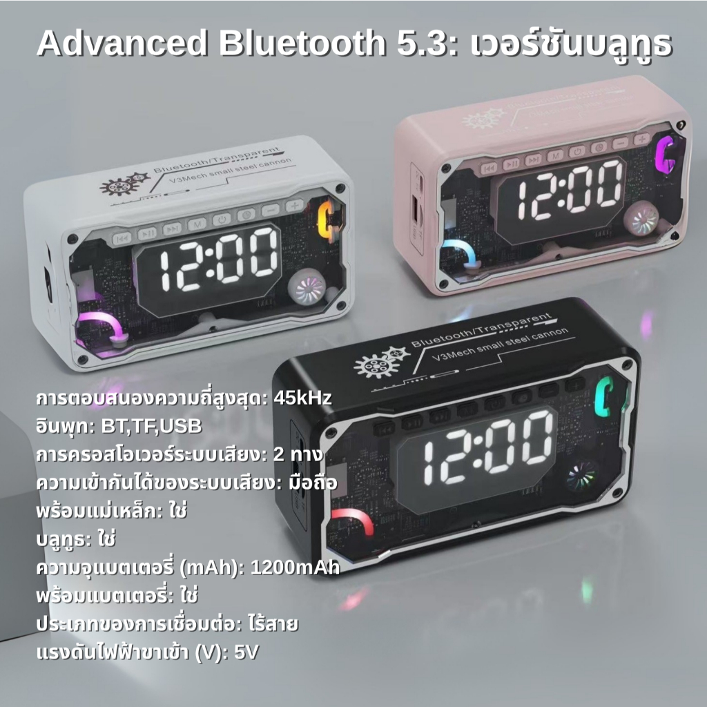 ลำโพง รุ่นV3 บลูทูธ 5.3 LED RGB รูปที่ 2