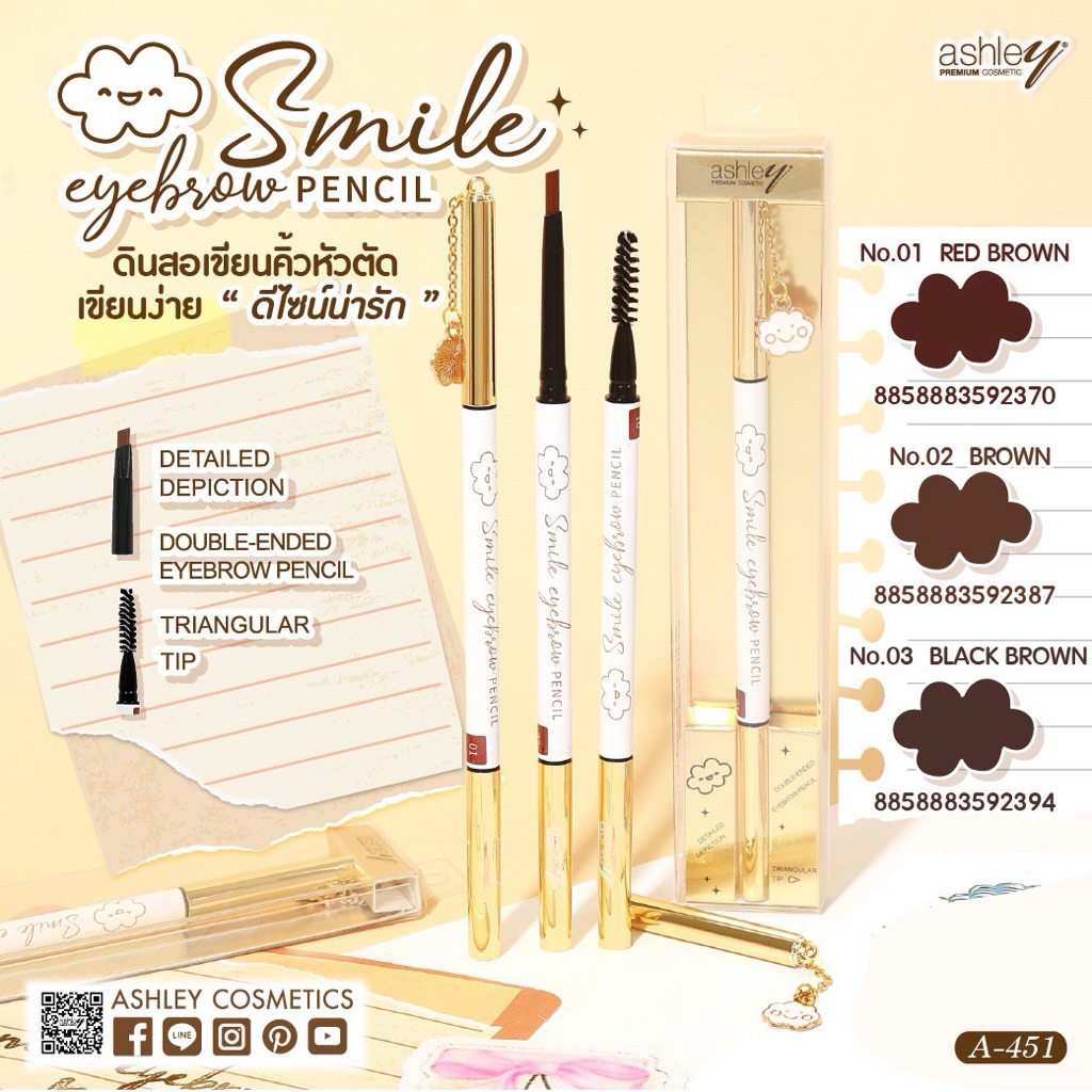(🔥ของแท้/ส่งไว🔥) Ashley Smile Eyebrow Pencil ดินสอเขียนคิ้วหัวตัด เขียนง่าย A451