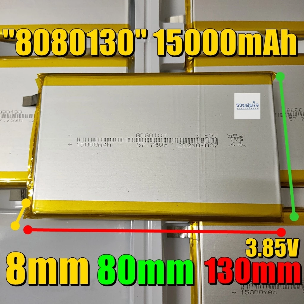 8080130 15000mAh ////////