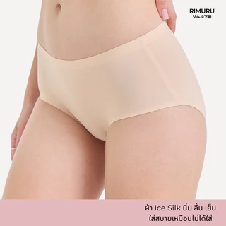 RIMURU BRAND รุ่น RMM กางเกงในไร้ขอบเอวกลาง ไม่บาดขา ผ้า Ice Silk นุ่มลื่น ยืดหยุ่นดีมาก สะโพก25-44"