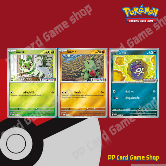 การ์ดโปเกมอน PROMO [229-231/SV-P Foil] ชุดสายใยแห่งโชคชะตา การ์ดโปเกมอน (Pokemon Trading Card Game) ภาษาไทย