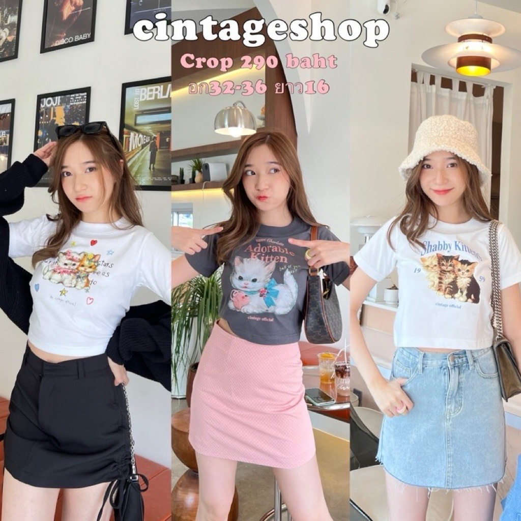 ( ส่งต่อ✌🏻) Cintage 💖