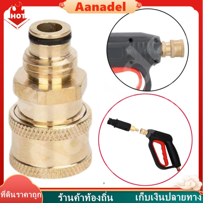 🟡ข้อต่อปืนฉีดน้ำ เครื่องฉีดน้ำแรงดัน (M16) ข้อต่อสวมเร็ว 1/4 เชื่อมต่อหัวฉีดน้ำ อะแดปเตอร์เชื่อมต่อ หัวต่อแบบต่อเร็วสำหร
