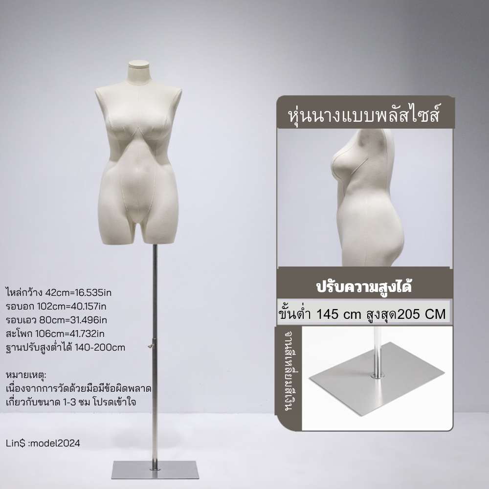 หุ่นโชว์เสื้อผ้าพลัสไซส์ หุ่นโชว์เสื้อผ้าผู้หญิงอวบ ราคา ถูกที่สุด ดีลบีเคเค แกลเลอรีภาพที่ 3