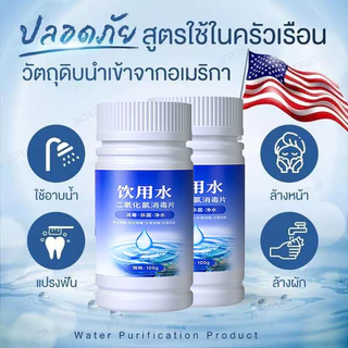 ดับกลิ่นคาวใน 1 วิ คลอรีนใส่น้ำ คลอรีนผสมน้ําอาบ คลอรีนก้อน ฆ่าเชื้อไวรัส ผิวขาวกระจ่างใส ปรับปรุงคุณภาพน้ำ