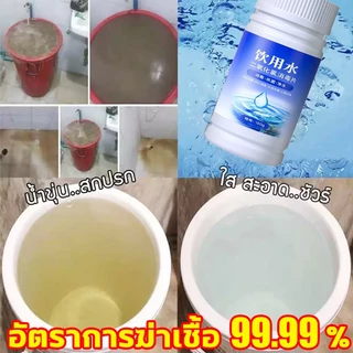 ดับกลิ่นคาวใน 1 วิ คลอรีนใส่น้ำ คลอรีนผสมน้ําอาบ คลอรีนก้อน ฆ่าเชื้อไวรัส ผิวขาวกระจ่างใส ปรับปรุงคุณภาพน้ำ