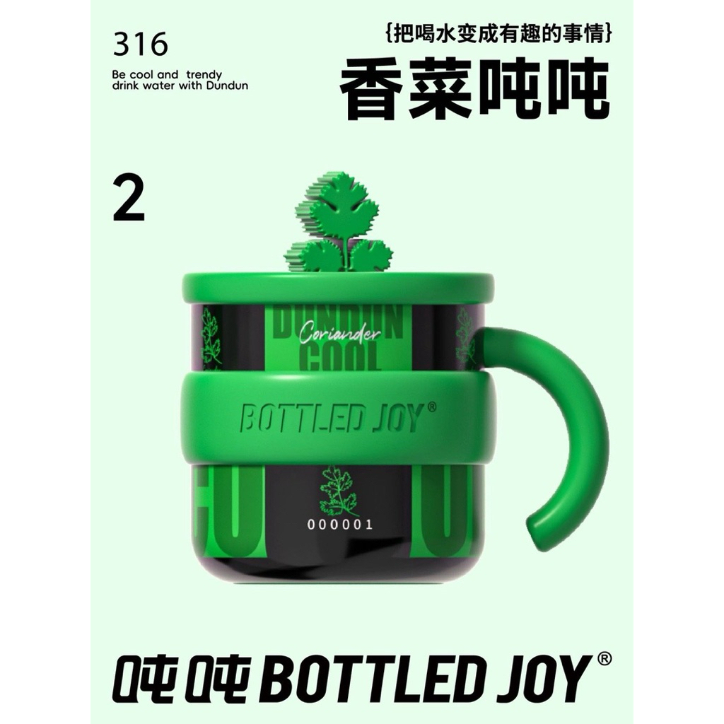 แก้ว bottled joy รุ่นลิมิเต็ด 9785 #หวังอี้ป๋อ