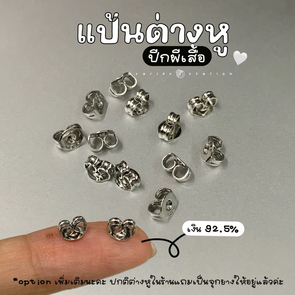 (option) 12 ชิ้น; แป้นต่างหูปีกผีเสื้อ; จุกต่างหูปีกผีเสื้อสีเงิน S925