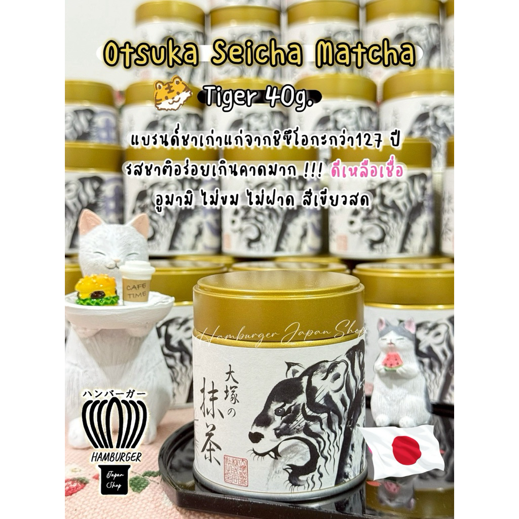 🇯🇵Otsuka Seicha Matcha มัทฉะจากญี่ปุ่นอร่อยมาก ดีเกินคาดห้ามพลาด!!!