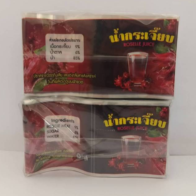 **New** ฉลาก น้้ำกระเจี๊ยบ ขนาด 9.2*5 CM (1 ห่อ 300 ชิ้น)