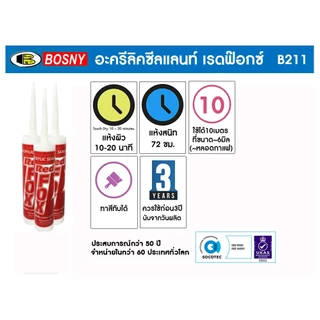 Red Fox Acrylic Sealant B211 ขนาด 430 กรัม อะครีลิค ซีลแลนท์ กาวอะคลิลิค ทาสีทับได้ ใช้กันน้ำรั่วซึมตามขอบประตู วงกบ